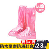 SPENG儿童防雨鞋套 加厚底防水防雪防滑鞋套便携式男女童学生非一次性 桃粉色 L码(31-33)