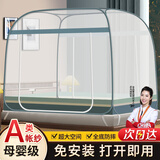 全品屋蒙古包蚊帐架免安装可折叠家用婴儿防摔拉链坐床式宿舍一体式床帘 【双门全底条纹蓝】1.8*2.0米M