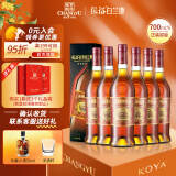 张裕 四星金奖白兰地 700ml*6瓶 整箱装 洋酒 中秋礼盒送礼