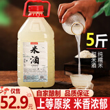 千壶客自酿原汁糯米酒湖南甜米酒低度米酒头道发酵酒醪糟汁月子米酒原浆 原浆酒/约5~6度 2.5L 1桶 更浓郁 甜米酒