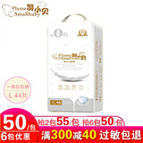 羽小贝纸尿裤拉拉裤尿不湿学步裤一体裤   男女宝宝通用超薄透气干爽 一体拉拉裤L码44片