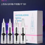 唐瑟 美咖小蛮腰免麻仪纹绣机器美瞳线机纹眉机器全抛式一体机纹眉仪器电动笔 机器0.18单针10支/盒