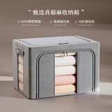 邦尼美家【天山棉麻】收纳箱可折叠衣服布艺整理箱家用衣柜衣物被子储物箱 雾灰【甄选 真棉麻】可水洗 24L（40*30*20cm）喷塑加粗钢架