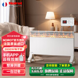 诺朗（NOIROT） 法国原装进口取暖器家用取暖电器电暖器暖气电暖气片烤火炉电热器电暖炉暖风机节能 2000W智能恒温款（适用20㎡内，场景:卧室）