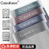cabra kalani男士内裤男新疆长绒棉透气四角中腰青少年平角宽松大码冰丝短裤头 品牌专柜棕绿蓝粉无痕莫代尔 4条 2XL （建议135-150斤）