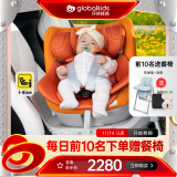 环球娃娃（GLOBALKIDS）启智豪华版 0-9岁儿童婴儿安全座椅汽车360度旋转i-Size认证 天璇PRO-元气橙