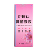 盖天灵炉甘石洗液婴儿童成人抑菌洗液复方炉甘石爽身露洗剂涂剂擦剂软膏 炉甘石洗液抑菌爽身露1瓶装