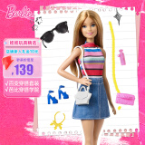 芭比（Barbie）生日礼物女孩玩具礼物过家家玩具-芭比百变时尚套装FVJ42