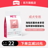 玫斯（metz）营养鲜食狗粮 全价金毛柯基拉布拉多泰迪法斗柴犬通用型主粮 成犬粮400g