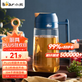 小熊伊万（BEAREWAN）油壶 调料瓶玻璃油瓶酱油瓶600ml 自动开合不挂油CX-W0037-S02