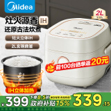 美的（Midea）电饭煲2升小型1-2-4人家用ih立体灶火加热大火力迷你玄钢鼎釜内胆智能高颜值电饭锅线下同款 2L 【古法炊煮】IH灶火丨玄钢鼎釜