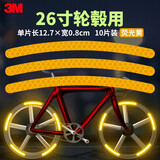 3M3m反光贴电动车摩托自行车汽车轮毂贴纸夜光贴个性创意改装饰 26寸轮毂宽8毫米【10片】黄色
