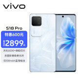 vivo S18 Pro 12GB+512GB 花似锦 天玑9200+旗舰芯片 后置影棚级柔光环 5000mAh超薄蓝海电池 AI 手机