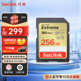 闪迪（SanDisk）256GB SD内存卡 4K V30 U3 C10 至尊极速相机存储卡 读速180MB/s 写速130MB/s 高速连拍 坚固耐用