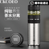 CKCOEO纯钛智能保温杯男士女高档水杯子钛合金茶水分离泡茶杯定制送礼物 黑色款 450ml (茶水分离+智能显温)