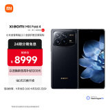 小米（MI）MIX Fold 4 小米龙骨转轴2.0 徕卡光学全明星四摄  第三代骁龙8 12GB+256GB 龙鳞纤维版 折叠屏