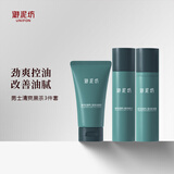 御泥坊套装 男士黑茶控油补水保湿护肤品3件套装礼盒洁水乳 生日送礼 黑茶礼盒3件套