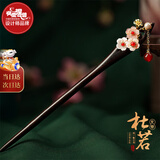 凤凰涅磐古风发簪新中式簪子黑檀木头饰2026高端头饰七夕情人节礼物送女友