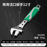 研然活动扳手工具套装万能活口管钳五金大全多功能大开口卫浴扳子全套 管活两用扳手【12寸带齿】