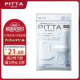 PITTA MASK 防尘防花粉防晒口罩 白色3枚/袋 儿童小码 可清洗使用