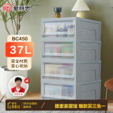 爱丽思衣服收纳箱塑料抽屉式玩具收纳盒37L灰色1个装BC450