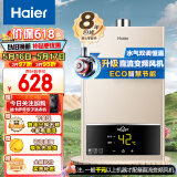 海尔（Haier）12升燃气热水器天然气水气双调恒温五重净化健康ECO节能开机自检多重安防家用JSQ22-12UTS(12T)