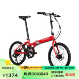 欧亚马 OYAMA折叠自行车20寸12速铝合金折叠车架男女款天际-M500D 红色