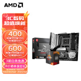 AMD 锐龙CPU搭华硕 主板CPU套装 板U套装 微星B550M MORTAR MAX WIFI R5 4600G(散片)套装