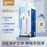 本护本护婴儿纸尿裤超薄透气防漏瞬吸尿不湿新生儿宝宝男女拉拉裤 本护净芯拉拉裤XXXL码30片