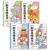 【包邮】超可爱涂色书 Q萌人物吃货联盟萌趣动物梦幻世界【套装4册】 