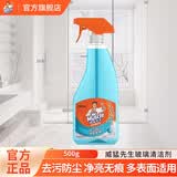 威猛先生玻璃清洁剂500g瓶装组合袋装补充装浴室车窗卫生间清洁剂去污防尘 玻璃清洁剂 500g