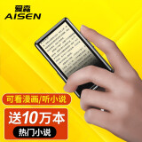 爱森（AISEN） mp4听看小说mp3蓝牙mp5专用神器WiFi可上网听歌迷你电子书触屏阅读器视频播放器 迷你版16G丨不联网丨看小说推荐 机身标配