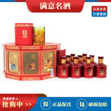 舍得沱牌舍得小酒版礼盒 浓香型白酒 52度 收藏送礼摆柜佳品 100ml*9瓶 九子迎春礼盒