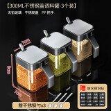 名太太调料盒套装家用组合装厨房收纳盒罐子调料味精盐罐调味料调 调料罐*3(带不锈钢勺+防水贴标)