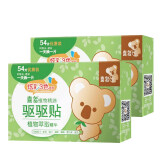 喜多植物精油驱驱贴 婴幼儿童专用宝宝远离蚊虫2盒108片夏季用防护贴