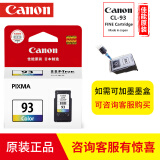 佳能（Canon）PG83/CL93打印机墨盒适用于E608/518/618 原装彩色CL-93