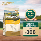 佩玛思特PetMaster深海鱼成犬粮泰迪比熊博美狗粮鸡肉小颗粒全价犬粮10kg