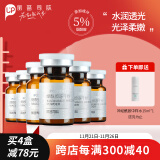 丽普司肽（lipostides）烟酰胺冻干粉 立体紧致亮肤 改善肌肤干燥粗糙 面部安瓶精华 18ml