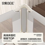 贝易（BeiE）彩虹曲线床围栏婴儿挡板安全护栏儿童床上防摔掉床边栏杆免打孔 【配件】 防撞棉2条装 1.5m【一面】