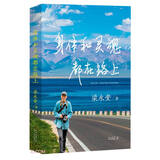 身体和灵魂都在路上 双11大促