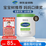 丝塔芙（Cetaphil）大白罐保湿霜550g 儿童润肤乳 清爽滋润 长效保湿 敏感肌适用