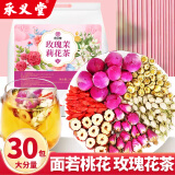 承义堂  玫瑰茉莉花茶包莉玫瑰胎菊茶茉莉花茶玫瑰花菊花茶金银花茶组合干花泡水喝养生