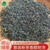 崂茗崂山绿茶2024新茶500g浓香云雾毛尖山东青岛特产茶叶散装豆香简装