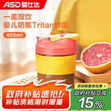 爱仕达（ASD） 双饮杯 大容量学生手持咖啡杯便携带吸管一盖两用泡果奶茶喝水杯 元气双饮杯400ml（Tritan材质）