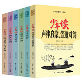 少年读蒙学家训（全六册）声律启蒙笠翁对韵+千家诗+幼学琼林+格言联璧+颜氏家训+三字经百家姓 等