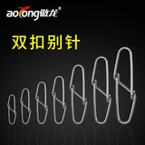傲龙（AO LONG）路亚连接别针强拉力大物巨物双扣钓鱼配件假饵快速别针 双扣别针【0号】20个