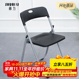 帅力折叠椅子 塑料便携休闲靠背餐椅 展会办公培训会议椅凳黑SL8347