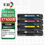 彩格CF510A四色204A硒鼓专业版 适用惠普m154a硒鼓hp Color LaserJet Pro m180n m181fw m154nw打印机510xl墨粉盒