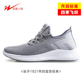 双星八特运动鞋男飞织网面透气减震舒适休闲鞋跑步鞋2034 灰色女春款 39