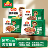  安井 家常美食组合 1549g 香脆藕盒+水煮牛肉+干锅肥肠+爽口腰花